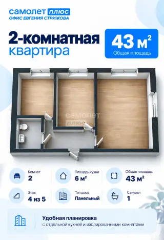 2-комн. квартира 43 м² — фото 10