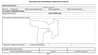 Помещение свободного назначения 3521 м² — фото 6