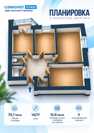 3-комн. квартира 75,7 м² — фото 24