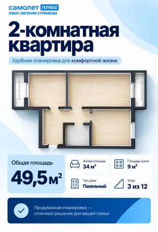 2-комн. квартира 49,5 м² — фото 10