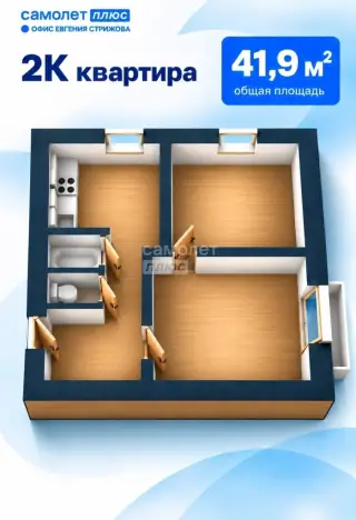 2-комн. квартира 41,9 м² — фото 14
