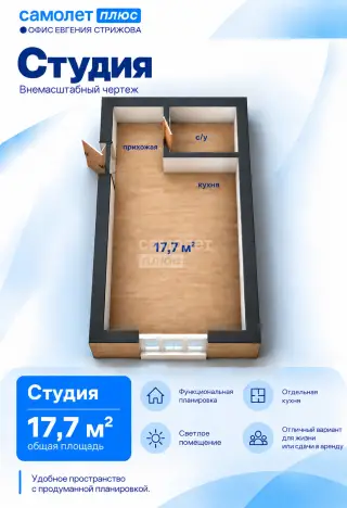 1-комн. квартира 17,7 м² — фото 6