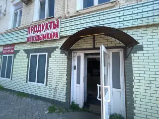 Коммерческая недвижимость - Россия, Пермский край, Пермь, 1905 года ул, 1, Мотовилихинский
