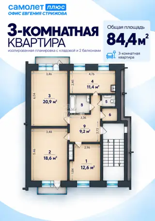 3-комн. квартира 82,3 м² — фото 20