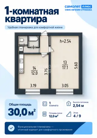 1-комн. квартира 30 м² — фото 11