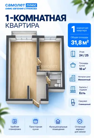2-комн. квартира 31,8 м² — фото 13